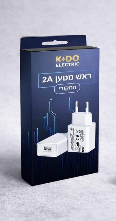 ראש מטען 2A מקורי מבית KDO Electric. קונים רק באטרקציה מהיבואן לצרכן