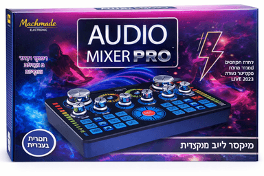 מיקסר לייב מקצועי להקלטה, הופך כל רמקול לערכת קריוקי מקצועית קונים רק באטרקציה מהיבואן לצרכן