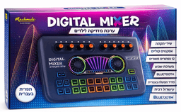 DIGITAL MIXER ערכת מוזיקה לילדים - הופך כל רמקול לערכת קריוקי מקצועית קונים רק באטרקציה מהיבואן לצרכן