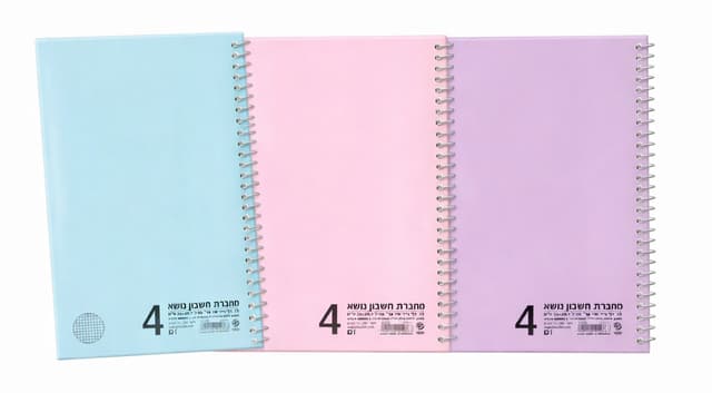 מחברת ספירלה גדולה 4 נושאים חשבון בגודל A4 צבעי פסטל (העתק) קונים רק באטרקציה מהיבואן לצרכן