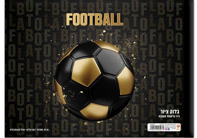 בלוק ציור קטן 1/8 גיליון עבה 240 גרם דגם כדורגל קונים רק באטרקציה מהיבואן לצרכן