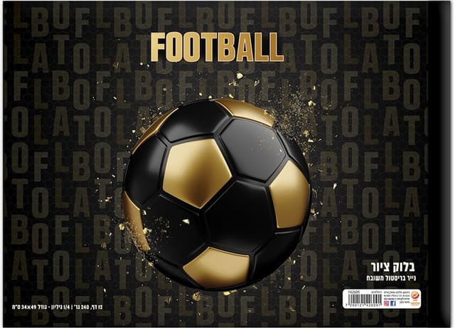 בלוק ציור גדול 1/4 גיליון עבה 240 דגם football קונים רק באטרקציה מהיבואן לצרכן
