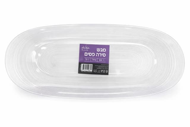 מגש סירה דגם פסים בעיצוב יוקרתי קונים רק באטרקציה מהיבואן לצרכן