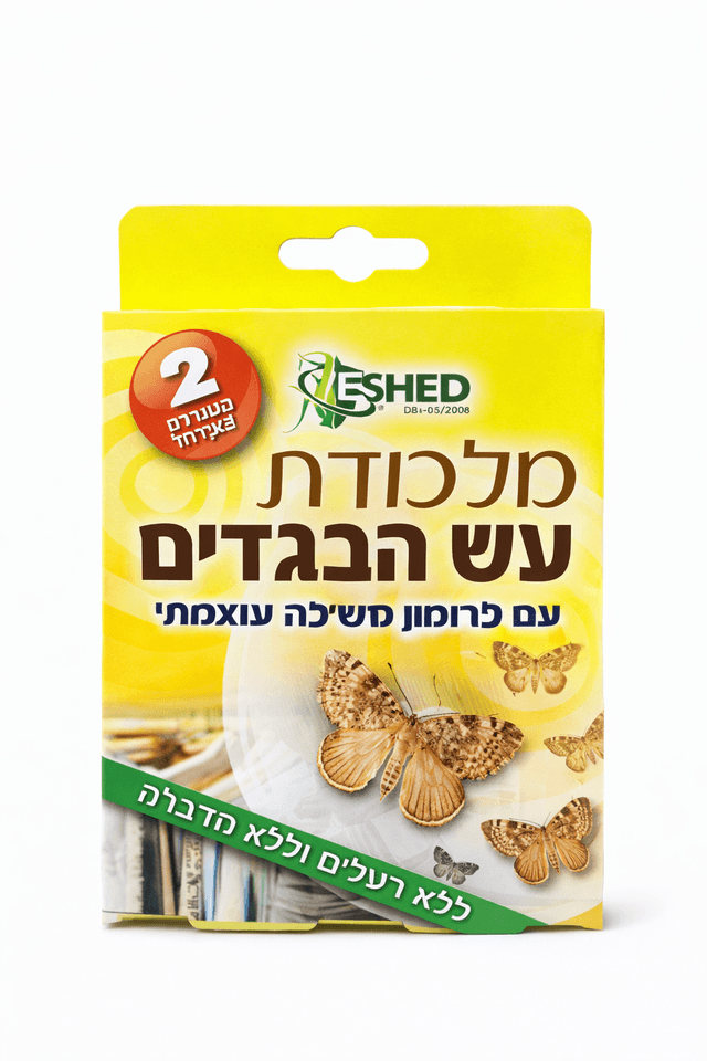 מלכודת עש הבגדים 2 יח'