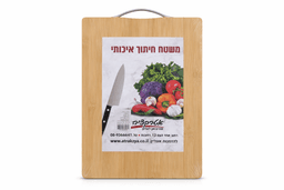 קרש חיתוך איכותי מעץ 22x32 קונים רק באטרקציה מהיבואן לצרכן