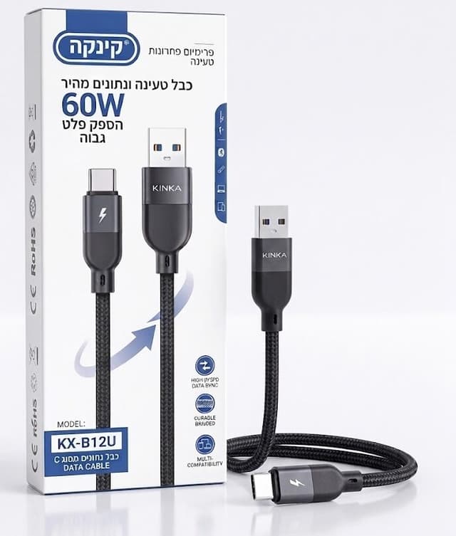 USB טייפ סי קונים רק באטרקציה מהיבואן לצרכן
