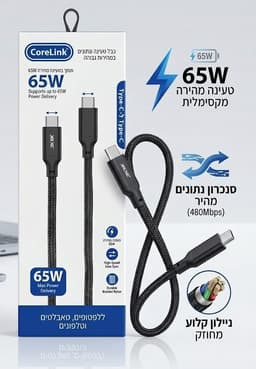 כבל הטענה מחיר טייפ סי/טי קונים רק באטרקציה מהיבואן לצרכן