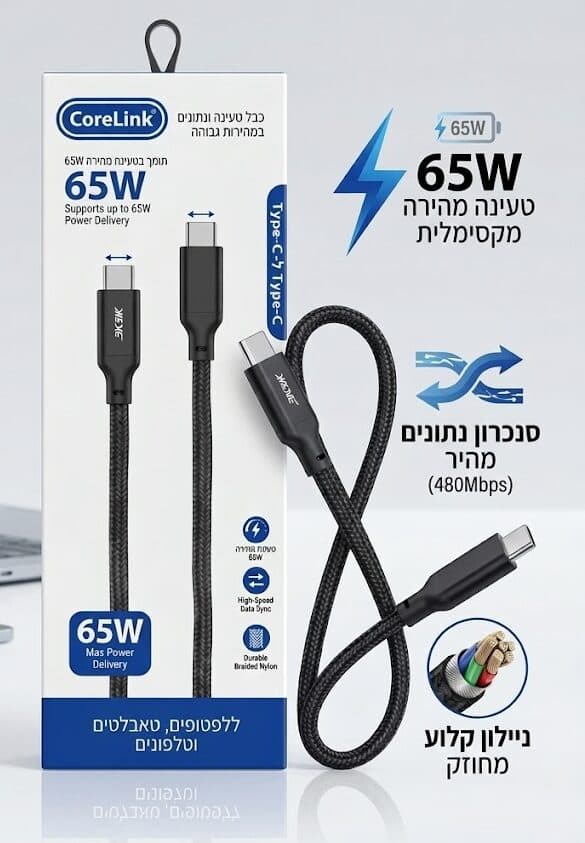 כבל הטענה מחיר טייפ סי/טי קונים רק באטרקציה מהיבואן לצרכן