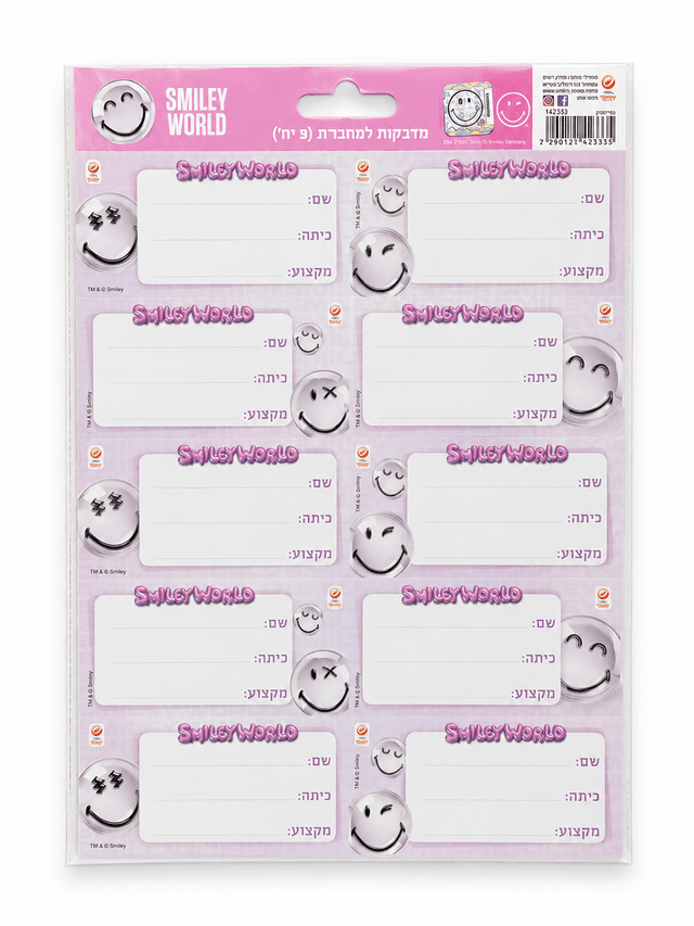 מדבקות לחברת SmileyWorld – שלוש יחידות קונים רק באטרקציה מהיבואן לצרכן