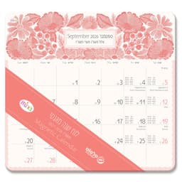 לוח שנה מגנטי 2026-2027 דגם פרחים - 21.5×20 ס״מ קונים רק באטרקציה מהיבואן לצרכן