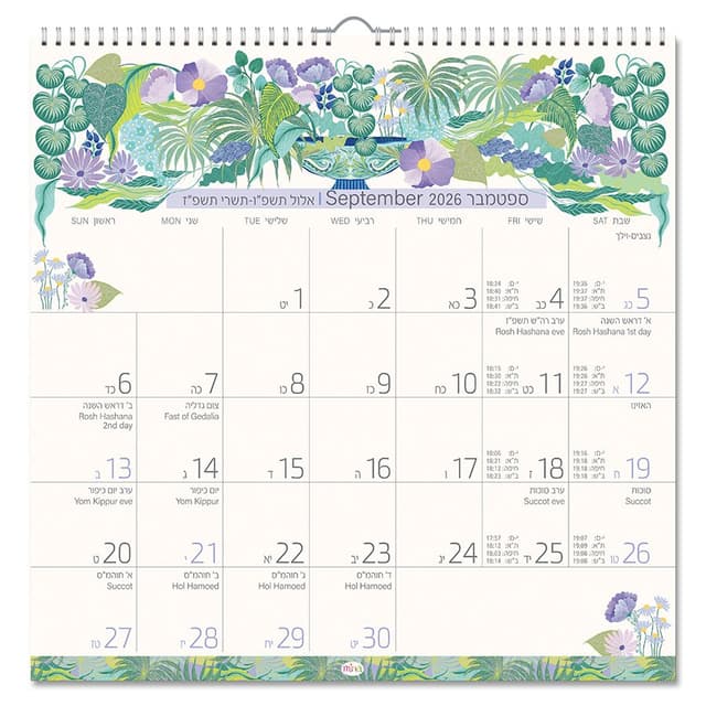 לוח שנה לתלייה 2026-2027 ירוק פרחוני - 33×33 ס״מ קונים רק באטרקציה מהיבואן לצרכן