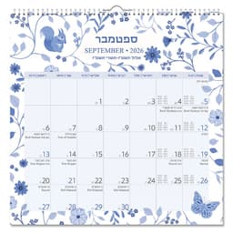 לוח שנה לתלייה 2026-2027 כחול פרחוני - 33×33 ס״מ קונים רק באטרקציה מהיבואן לצרכן