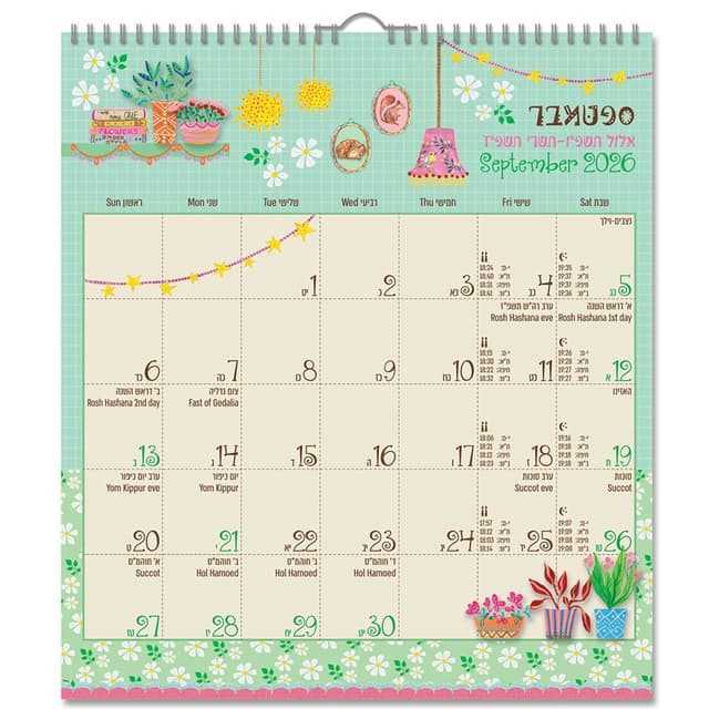 לוח שנה לתלייה 2026-2027 ירוק איורים - 19.5×22 ס״מ קונים רק באטרקציה מהיבואן לצרכן
