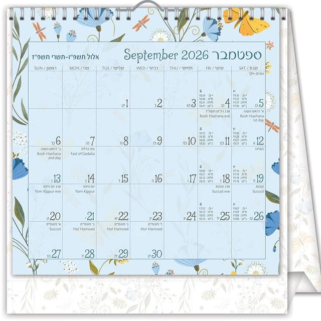 לוח שנה שולחני 2026-2027 - 16×16 ס״מ תכלת גינה קונים רק באטרקציה מהיבואן לצרכן