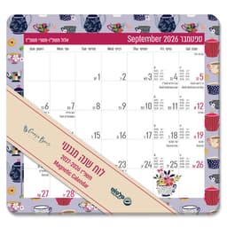 לוח שנה מגנטי 2026-2027 דגם ספלים 21.5×20 ס״מ קונים רק באטרקציה מהיבואן לצרכן