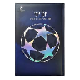 יומן בית ספר כדורגל ליגת האלופות כריכה קשה תשפ"ז 2026–2027 קונים רק באטרקציה מהיבואן לצרכן