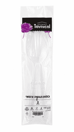 כפות הגשה ורסאי -זוג