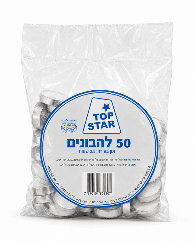להבון בשקית 50 יחידו
