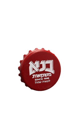 פותחן בירה מגנט בנא משקאות