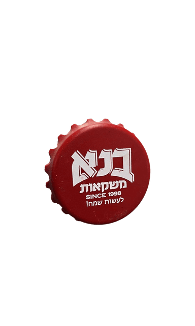 פותחן בירה מגנט בנא משקאות