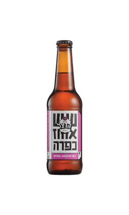 בירה הרצל שש אחוז כפרה 330 מ"ל