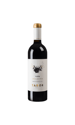 יין מלכיה יקב תבור  750 מ"ל