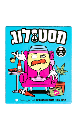 משחק חברה מסטולוג | בנא משקאות