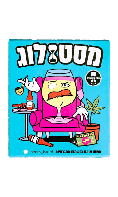 משחק חברה מסטולוג | בנא משקאות
