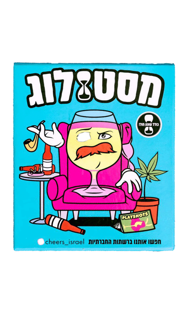 משחק חברה מסטולוג | בנא משקאות