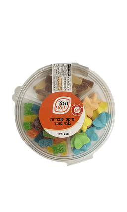 גומי הכל קלוי מיקס סוכריות גומי סוכר 250 גרם