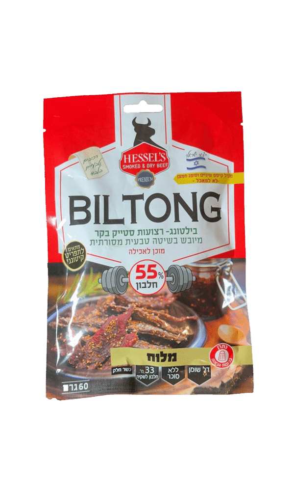 בשר מיובש הסלס בילטונג מלוח 60 גרם