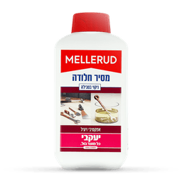 מלרוד - מסיר חלודה בטבילה