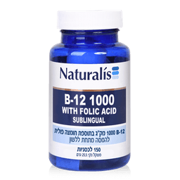 ויטמין B12 נטורליס 150 טבליות