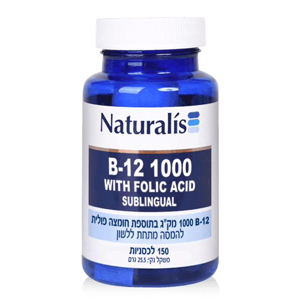 ויטמין B12 נטורליס 150 טבליות