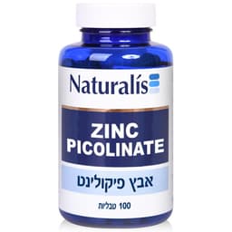 אבץ פיקולינט 100 טבליות נטורליס Naturalis