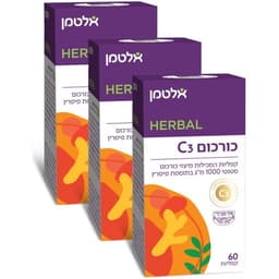 כורכום c3 שלישיות אלטמן