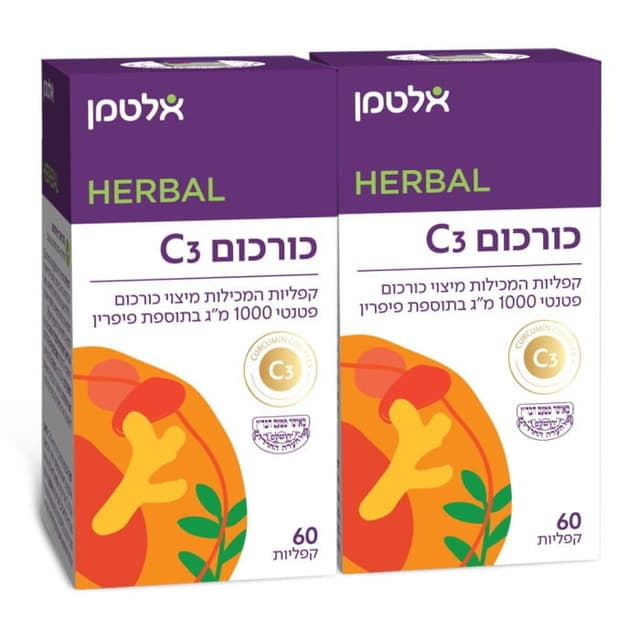 זוג כורכום c3 אלטמן