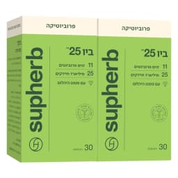 ביו 25 BIO זוג | סופהרב | מארז 60 כמוסות (30 כמוסות ליחידה)