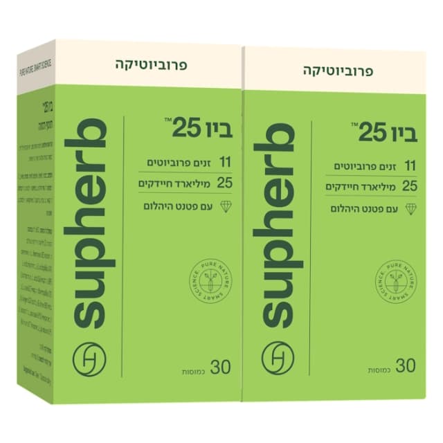 ביו 25 BIO זוג | סופהרב | מארז 60 כמוסות (30 כמוסות ליחידה)