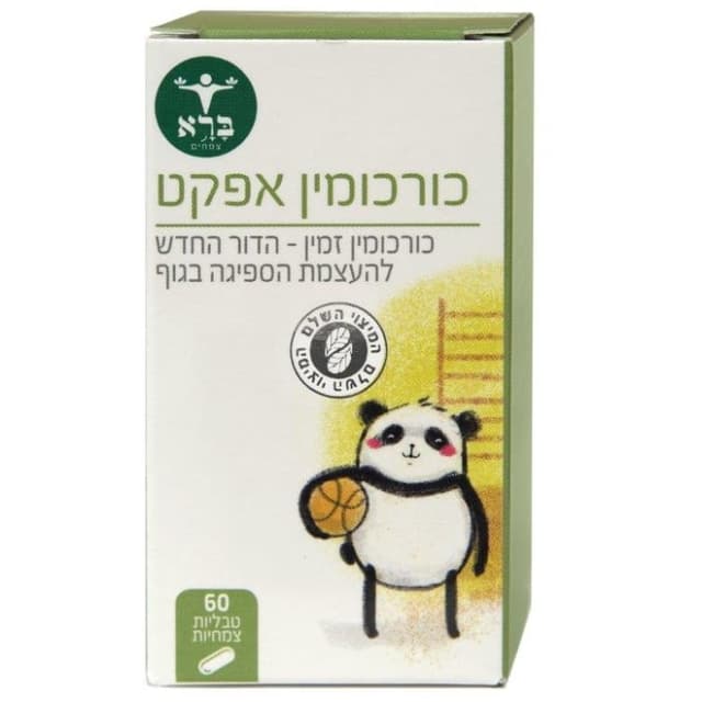 ברא צמחים | כורכומין אפקט פנדה
