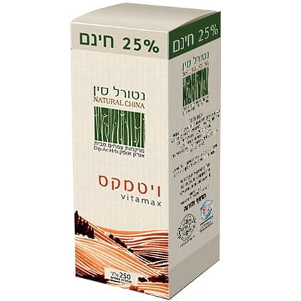 ויטמקס Vitamax - נטורל סין