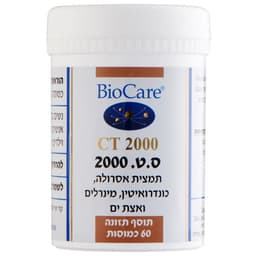 ס.ט.2000 Biocare