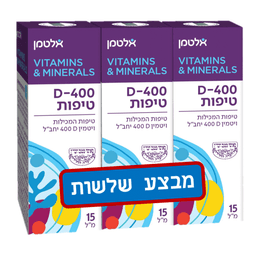 ויטמין D-400 טיפות שלשה אלטמן