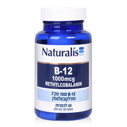 ויטמין B12 מתילקובאלאמין-B12 METHYLCOBALAMIN נטורליס Naturalis