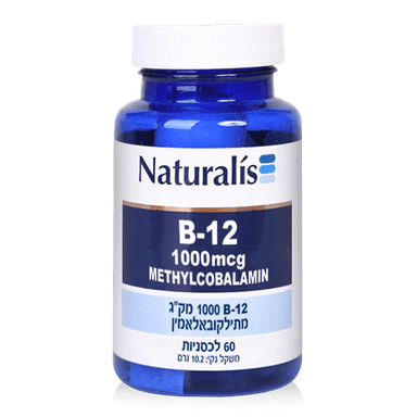 ויטמין B12 מתילקובאלאמין-B12 METHYLCOBALAMIN נטורליס Naturalis