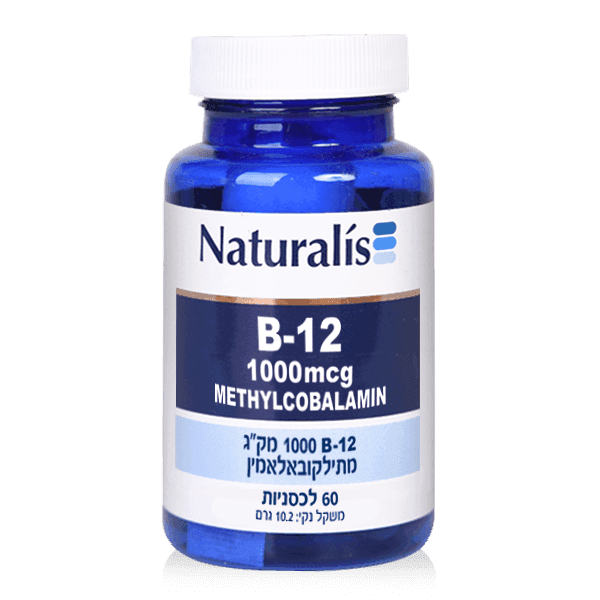 ויטמין B12 מתילקובאלאמין-B12 METHYLCOBALAMIN נטורליס Naturalis