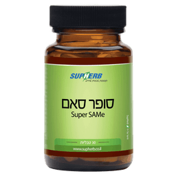סופר סאם SAMe סופהרב