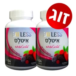 איטלס Eatless מארז זוג | בטעם פירות יער | 128 טבליות מציצה