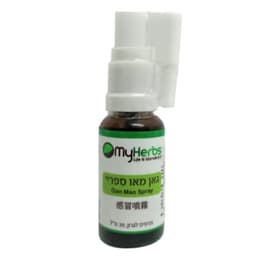 גאן מאו ספריי 20 מ"ל - My Herbs