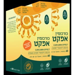 כורכומין אפקט ברא 60 כמוסות זוגות במבצע